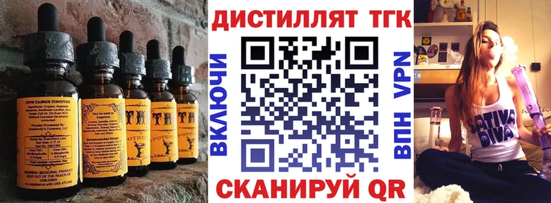 Печенье с ТГК марихуана  блэк спрут сайт  Ревда 