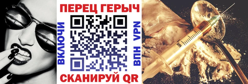 как найти наркотики  Ревда  Героин VHQ 