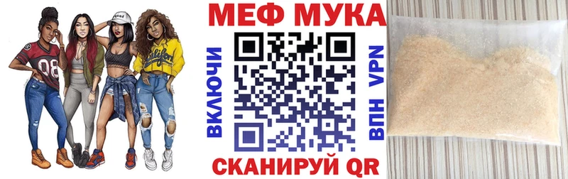 кракен ССЫЛКА  закладка  Ревда  МЕФ мука 