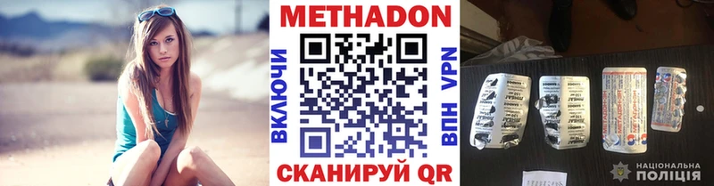 как найти закладки  МЕГА сайт  Метадон VHQ  Ревда 
